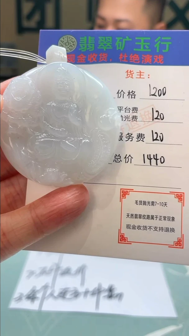 未镶嵌定制翡翠山****~-毛货-不退不换-