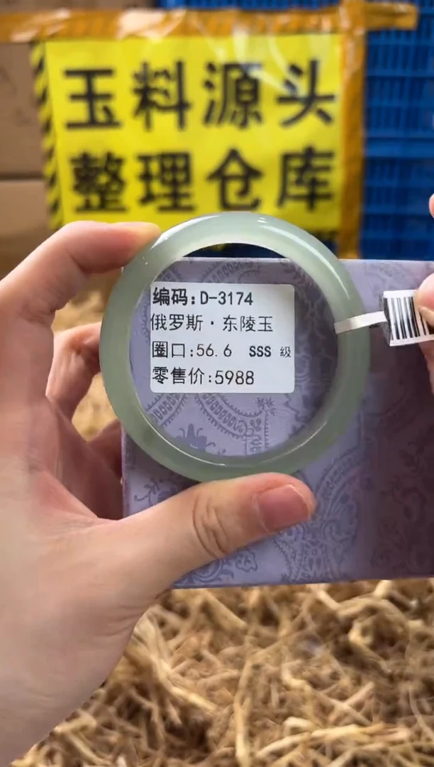 未镶嵌手镯石英质玉D-3174