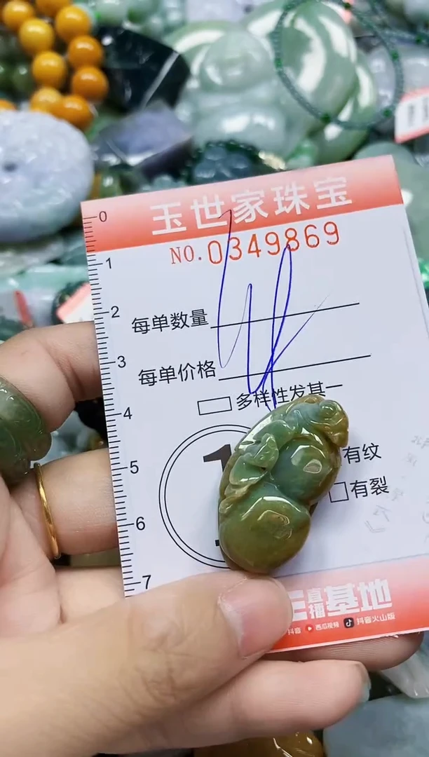 颈饰未镶嵌翡翠直播闪购Y0349869