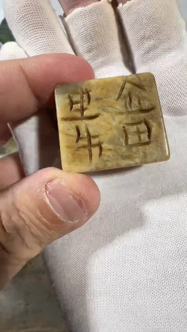 未镶嵌和田玉挂件和田玉挂件