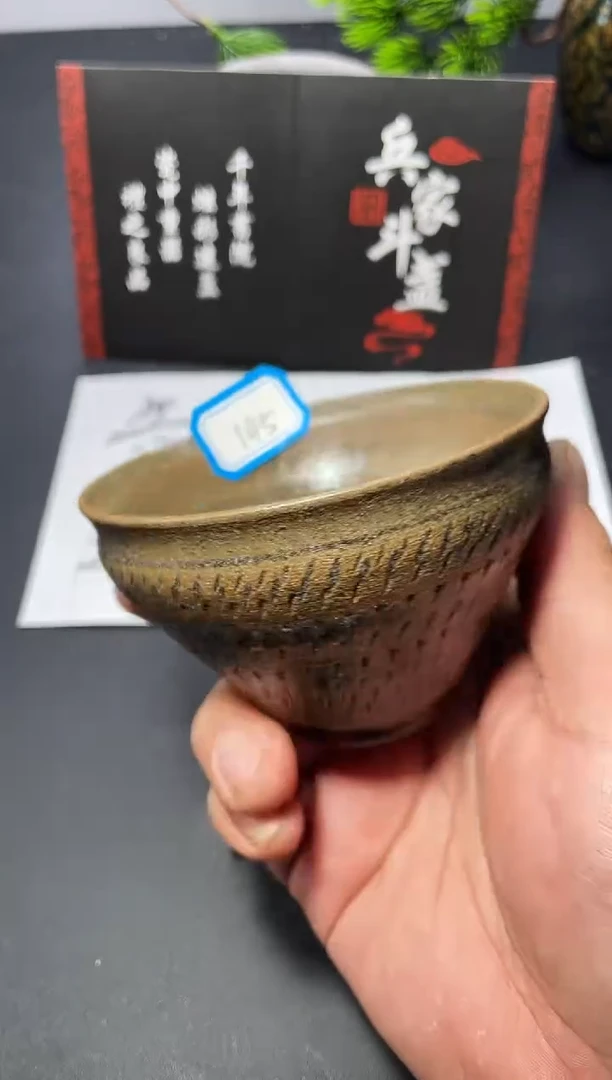 茶盏145叶紫建盏