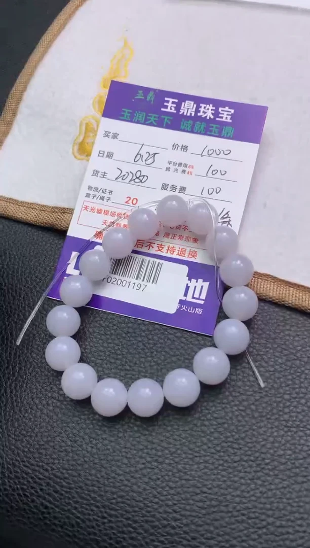 定制翡翠未镶嵌F02001752