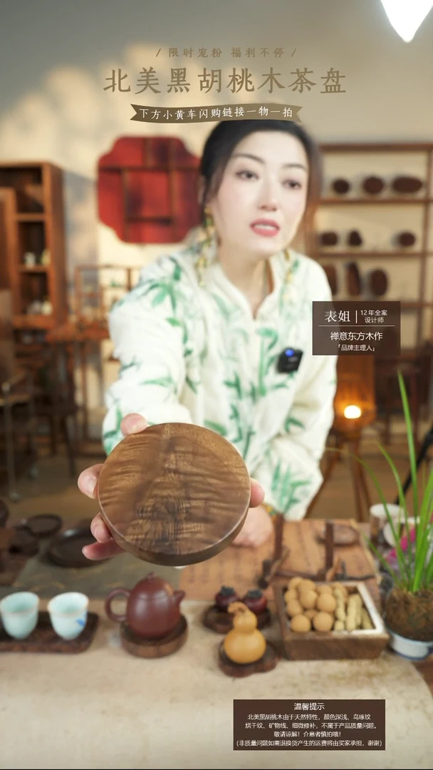 北美黑胡桃木转盘582