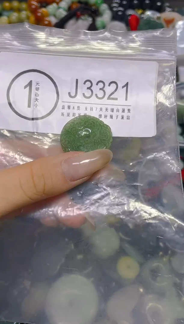 颈饰未镶嵌翡翠/ J /翡翠A货，一件也是批发价