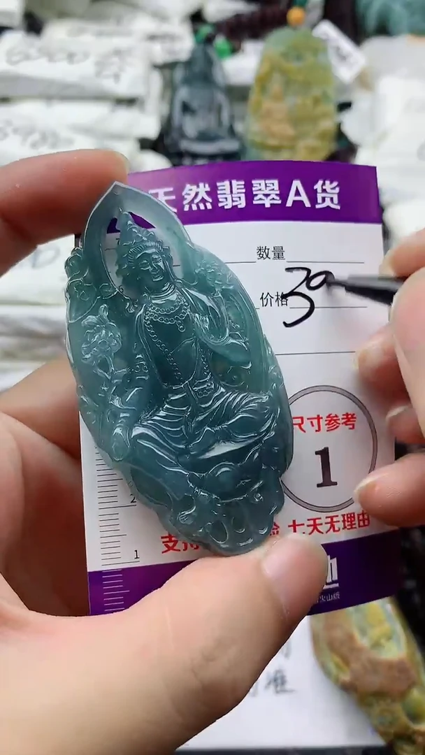 颈饰未镶嵌翡翠888