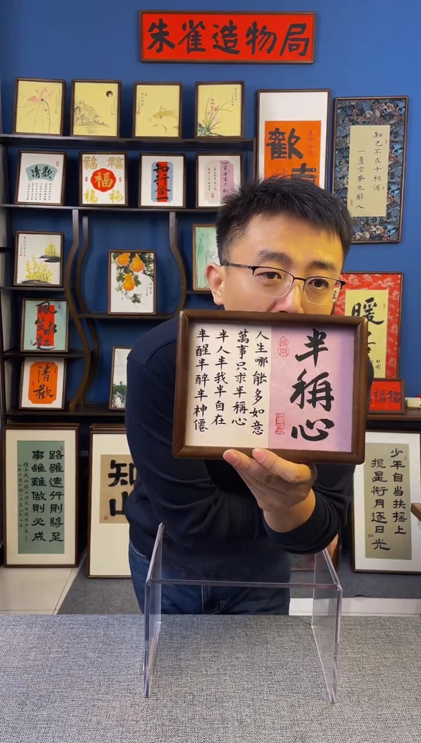 木原创手写装饰摆台