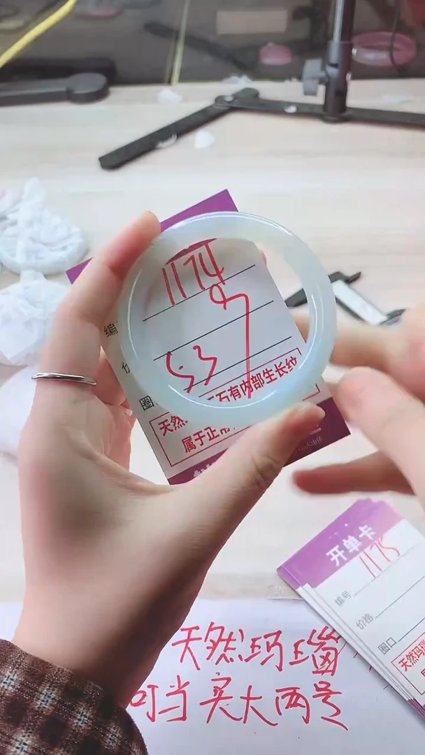 手镯玛瑙/玉髓未镶嵌1174