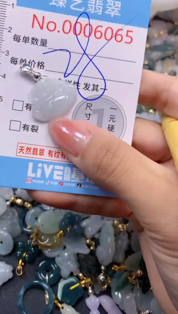 颈饰未镶嵌翡翠6065
