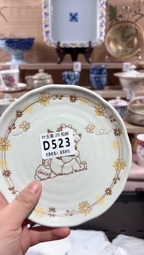 【闪购商品】瓷片当天满20米包邮D523