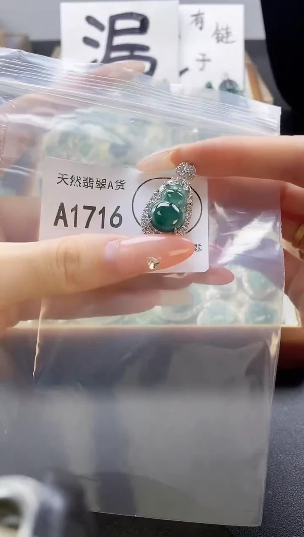 吊坠(赠链)未镶嵌翡翠天然翡翠A货