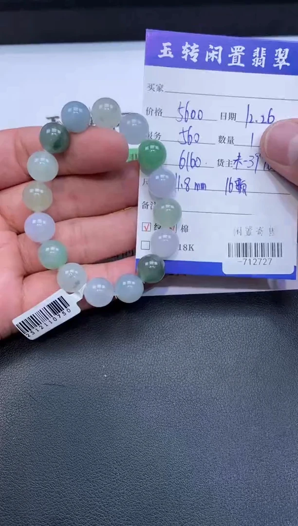 颈饰未镶嵌翡翠手串多人-712727