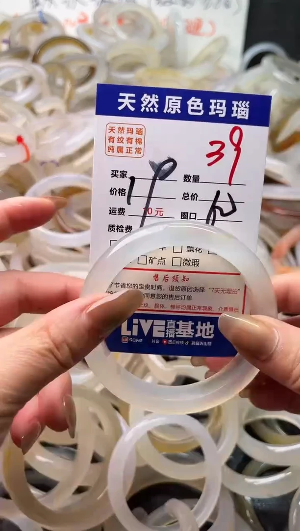 手镯玛瑙/玉髓未镶嵌39