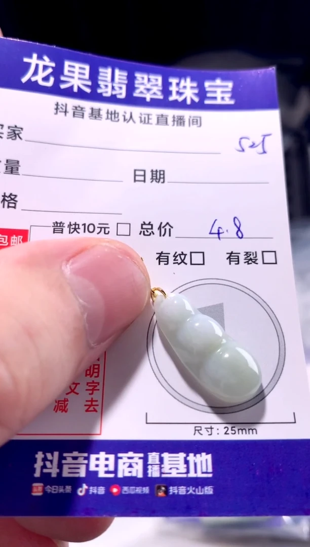颈饰未镶嵌翡翠豆子525