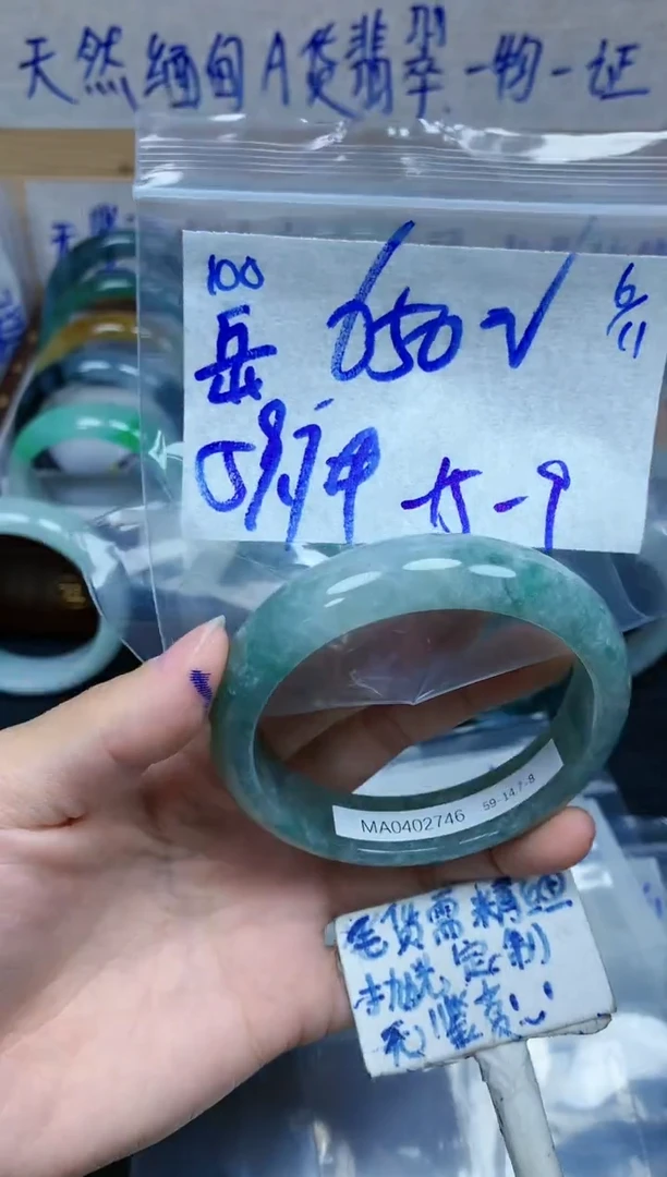 未镶嵌定制翡翠166毛货需精细抛光手镯拍一发一