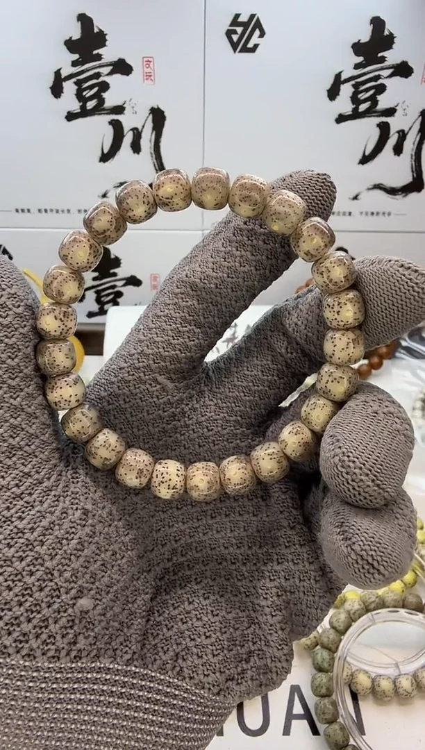 手串星月菩提9/8 冰糖玉化 星点细腻均匀 大眼睛 同枝果 C16