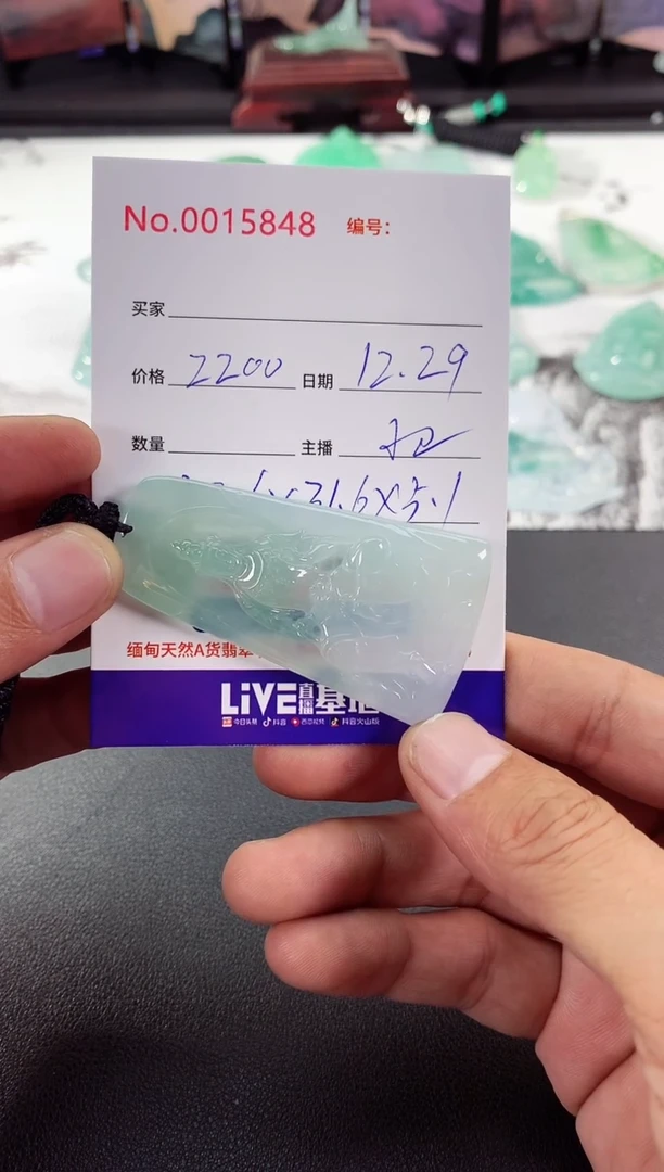 颈饰未镶嵌翡翠观音