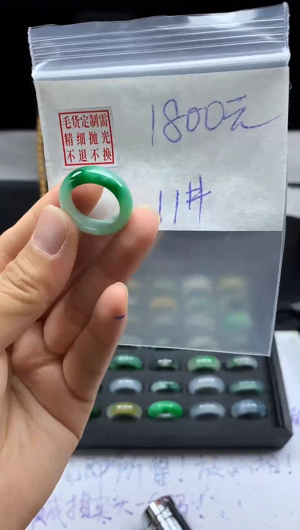 未镶嵌定制翡翠毛货需精细抛光戒圈 11#