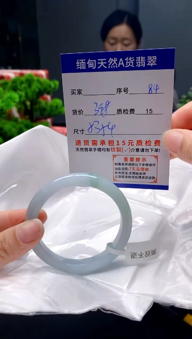 未镶嵌手镯翡翠84缅甸天然A货翡翠需包容瑕疵，介意慎拍
