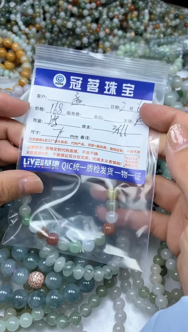 【闪购商品】翡翠手饰未镶嵌翡翠 多宝手串7+mm