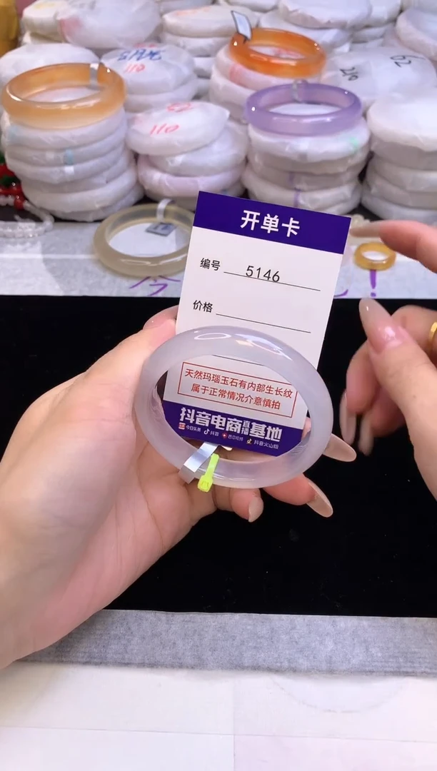【闪购商品】玛瑙/玉髓手镯未镶嵌5146圈口55