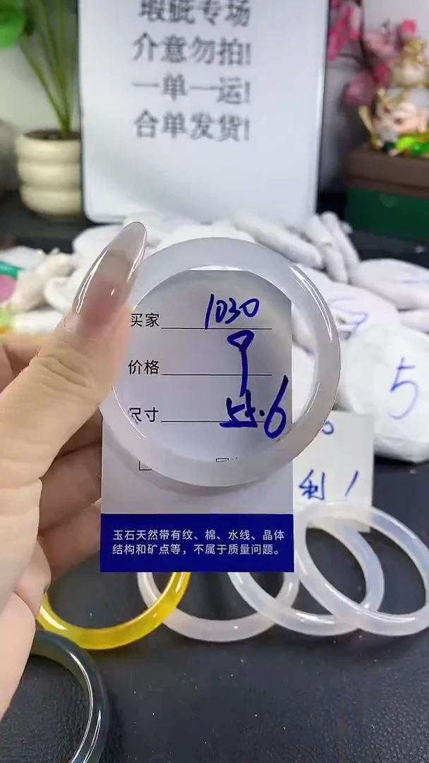 手镯玛瑙/玉髓未镶嵌1030