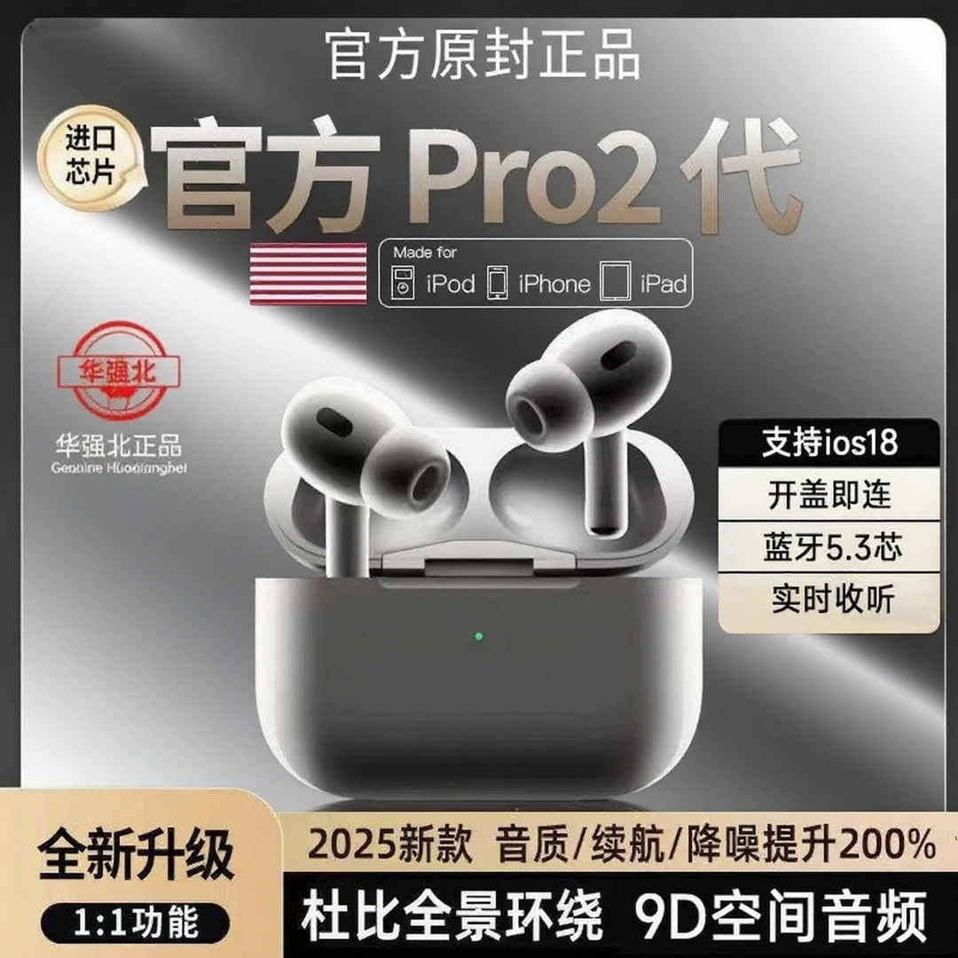 2025新款五代无线蓝牙耳机高品质智能降噪改名查找适用安卓苹果