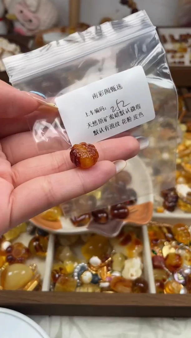 未镶嵌琥珀裸石252，