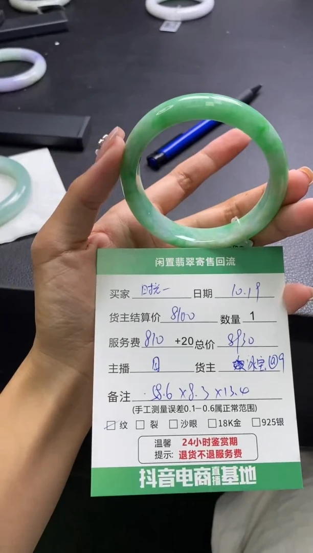 未镶嵌手镯翡翠时**水手镯分单2