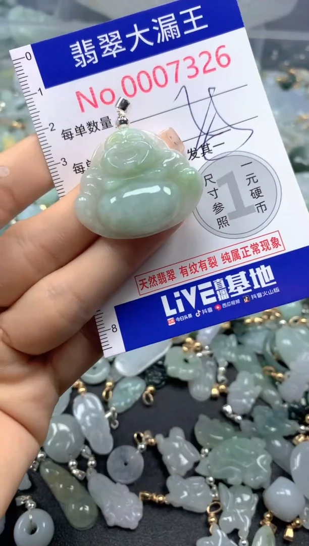颈饰未镶嵌翡翠7326