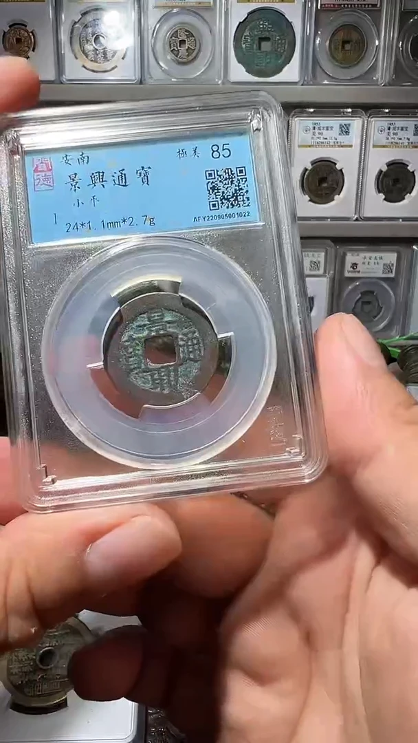 铜闻德85分景兴通宝