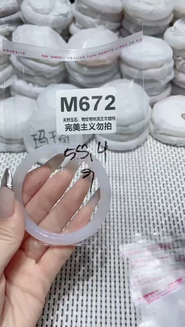 手镯玛瑙/玉髓未镶嵌55.4