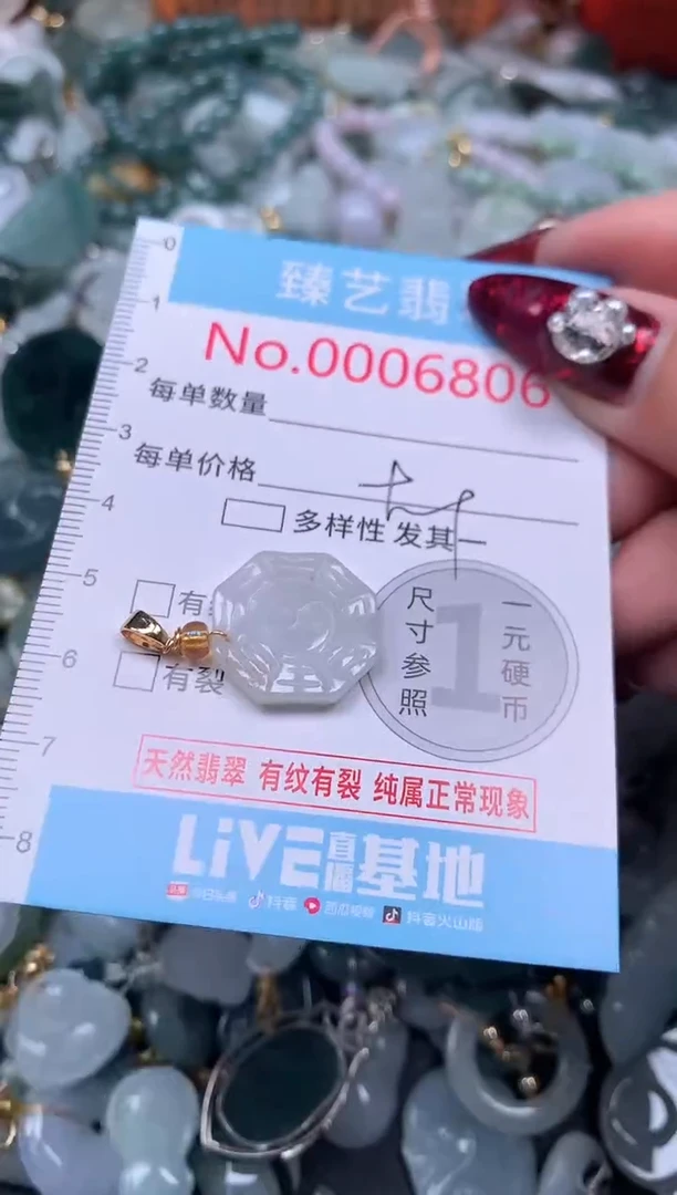 颈饰未镶嵌翡翠6806