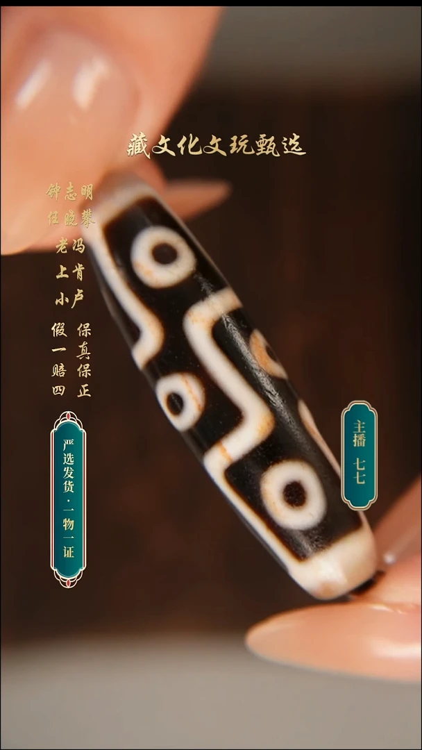 未镶嵌颈饰玛瑙/玉髓行运朱砂全手折线九50.2*14.3