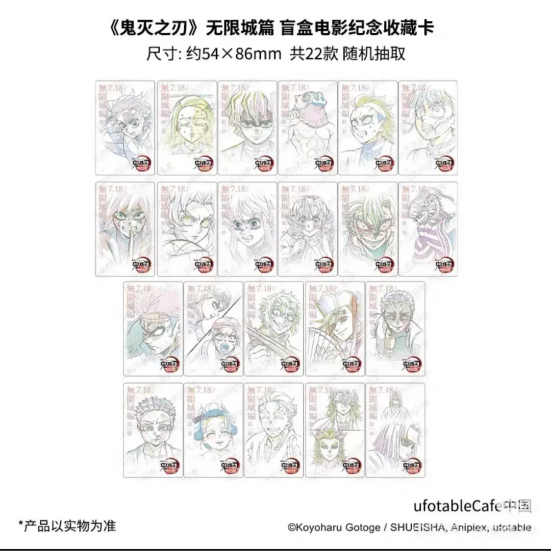 正版沪谷《鬼灭之刃》无限城篇电影纪念收藏卡盲盒(代拆)