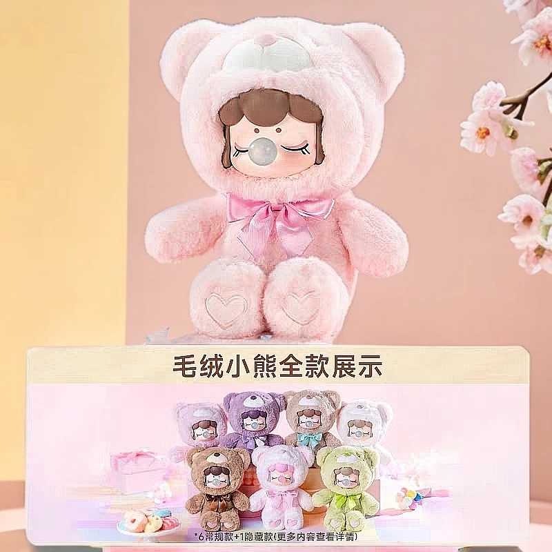 Nanci巧克力缤纷小熊盲盒系列毛绒公仔