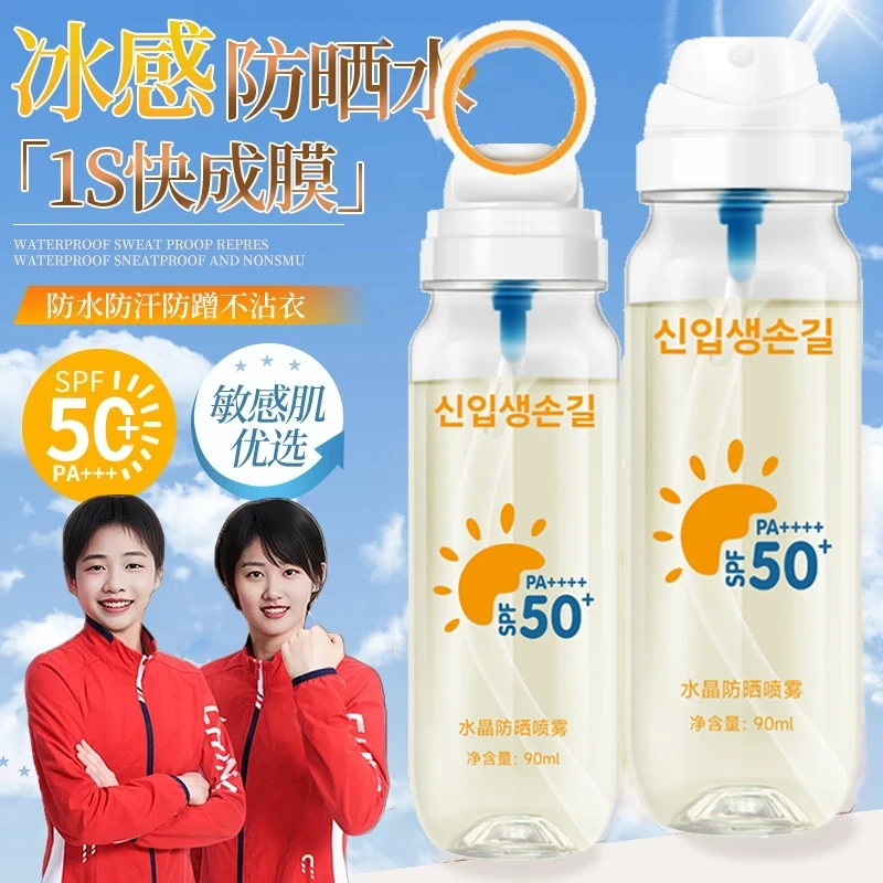 【央妈力荐✅可上飞机高铁】小光圈防晒喷雾水SPF50+防紫外线防水汗