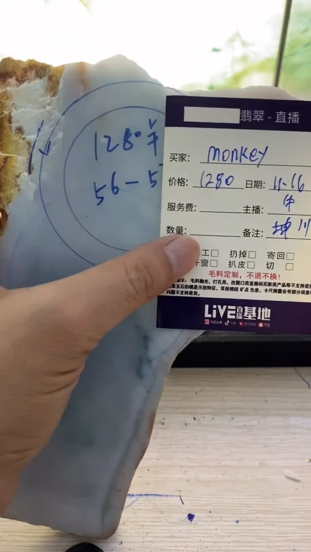 未镶嵌-定制翡翠·