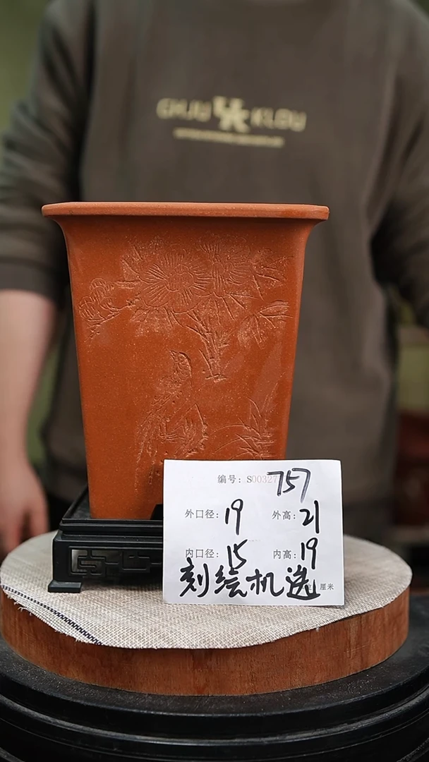 【闪购商品】紫砂花盆紫砂花盆757+s