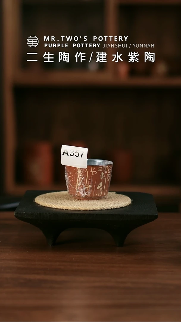 A357.国大师母炳林老师合作《澄镜杯》15.8克包银