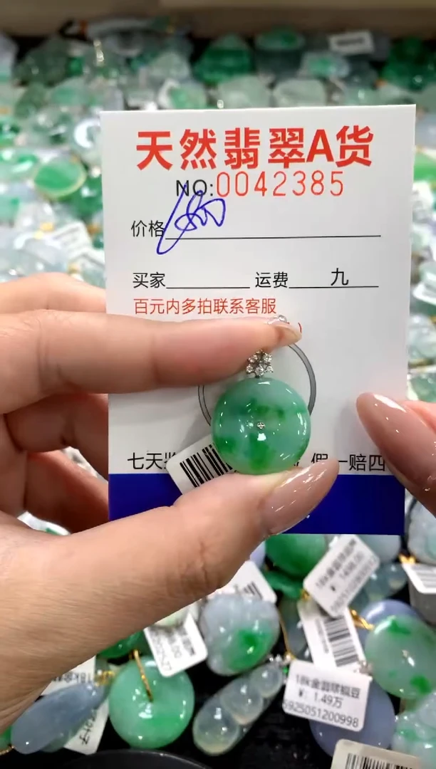 颈饰18K金镶嵌翡翠1111111111111111