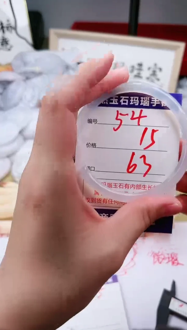 玛瑙/玉髓手镯未镶嵌54