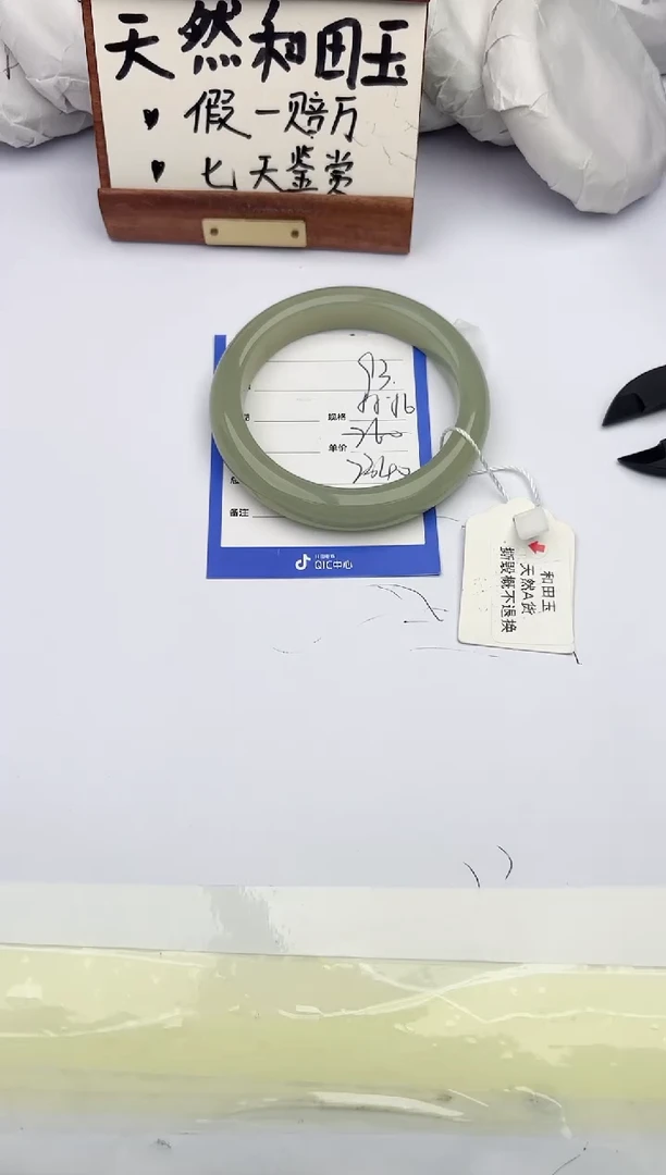未镶嵌手镯和田玉柯沛93