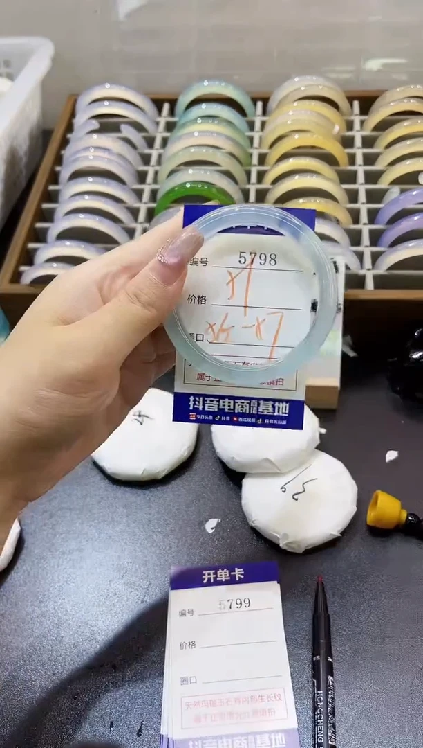 手镯玛瑙/玉髓未镶嵌5798