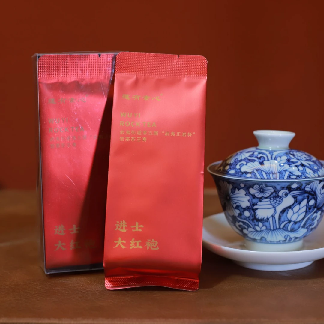 【武夷正岩杯 .进士大红袍】 2泡装正宗岩茶武夷山大红袍