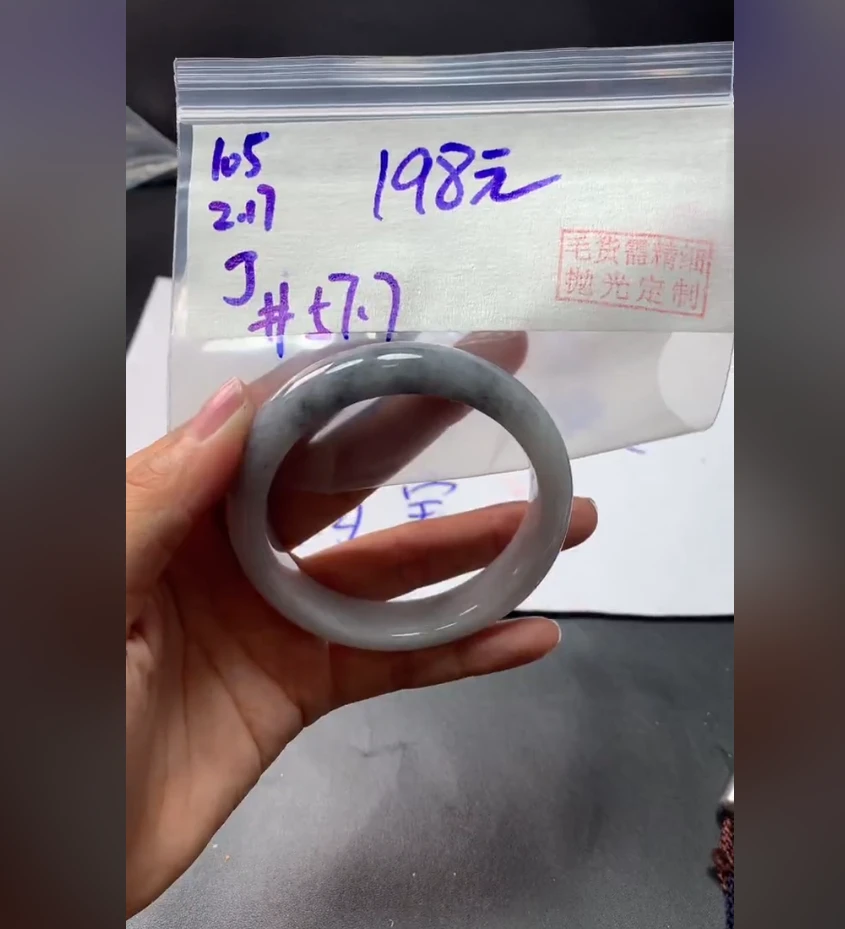 定制翡翠未镶嵌毛货需精细抛光105手镯57.7+198元+拍一发一