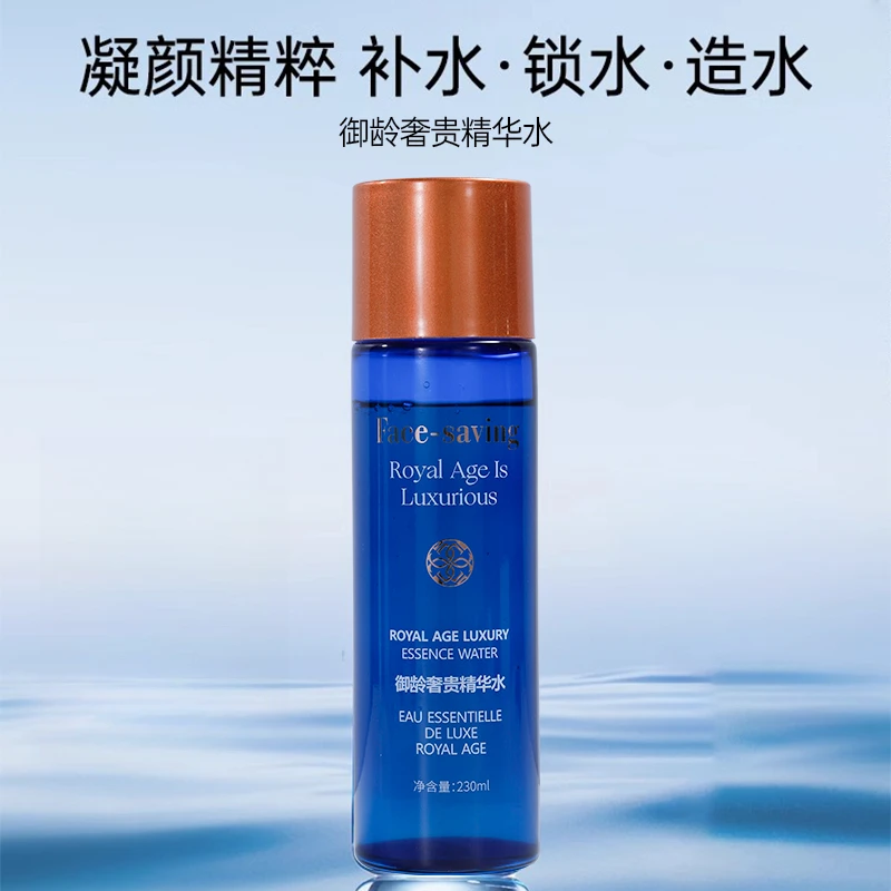 【专柜正品】Face-saving御龄奢贵精华水
