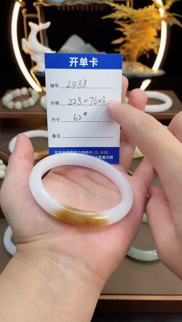 【闪购商品】石英质玉手镯未镶嵌-2488