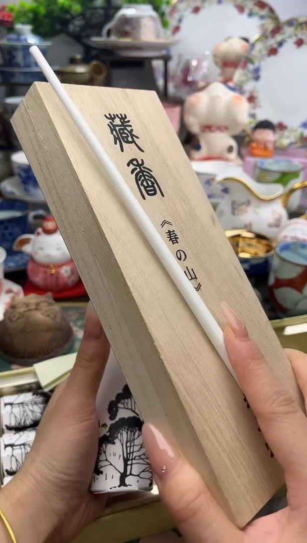 其他冲妹陶瓷，感谢支持。满20包邮