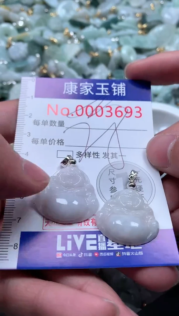 【闪购商品】翡翠吊坠(不含链)未镶嵌3693