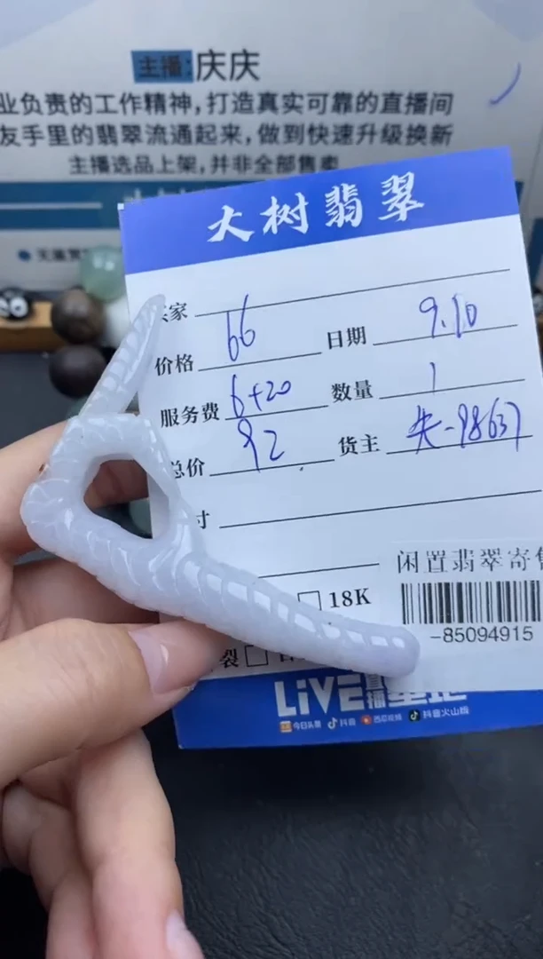 颈饰未镶嵌翡翠多人-85094915